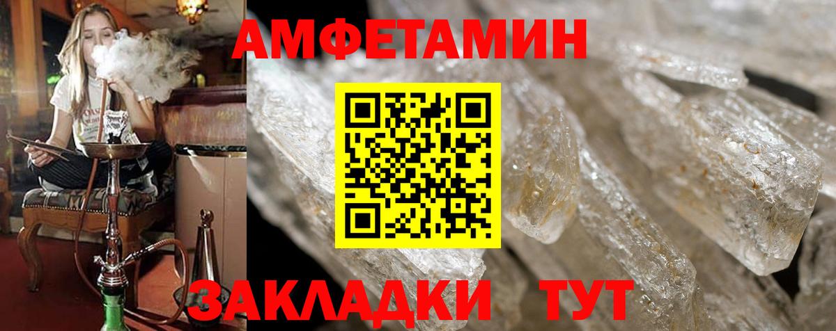 АМФЕТАМИН Premium Сыктывкар