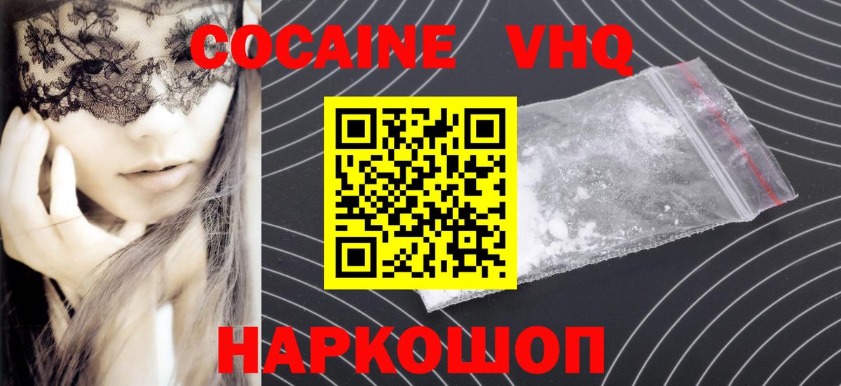 Кокаин  КОКАИН Боливия  Вход с VPN  Сыктывкар 