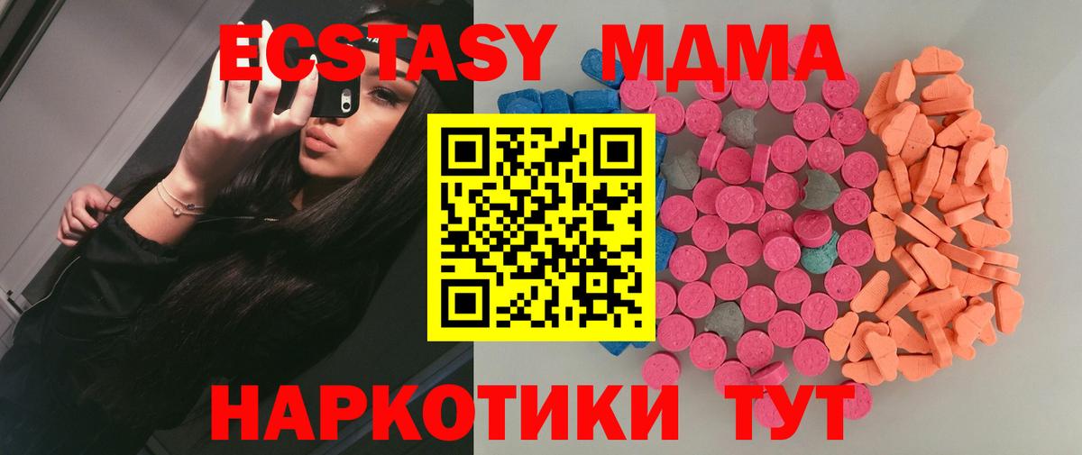 Экстази  Ecstasy TESLA  Сыктывкар  Вход с VPN  Экстази 280мг 