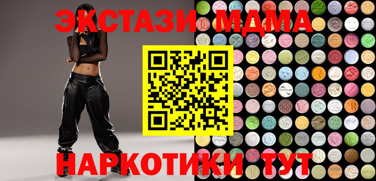 Ecstasy MDMA Сыктывкар