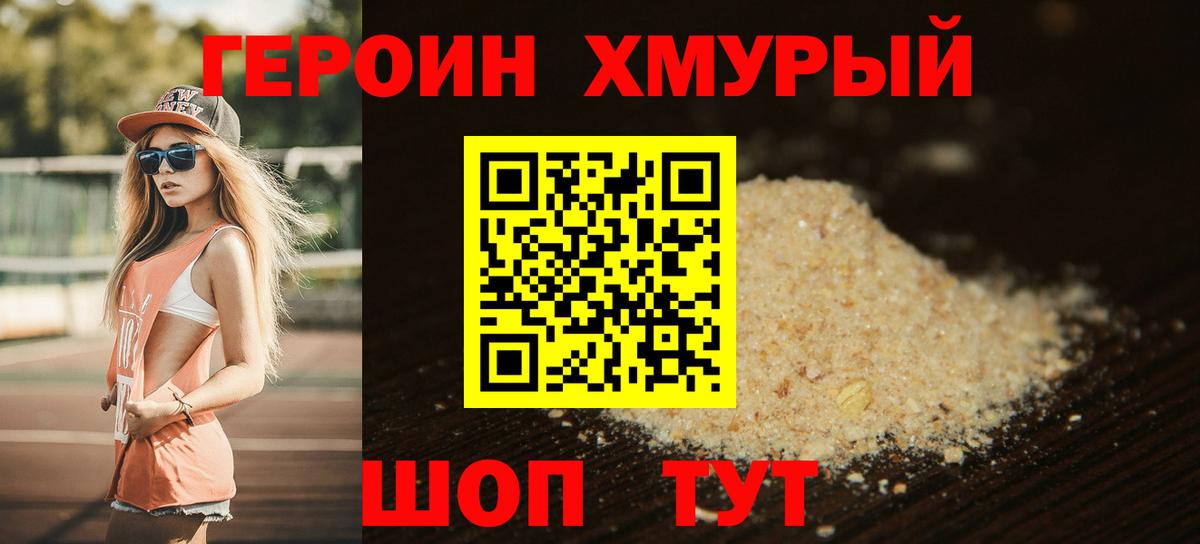 Сыктывкар  ГЕРОИН Heroin  Вход с VPN 