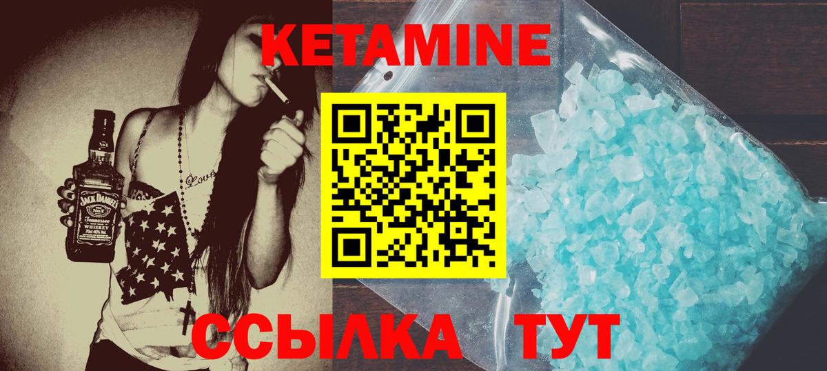КЕТАМИН VHQ  Вход с VPN  Сыктывкар  omg онион  Кетамин ketamine 