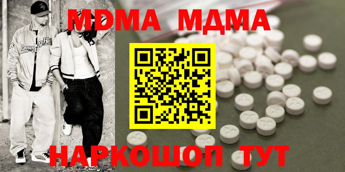МДМА кристаллы  Вход с VPN  Сыктывкар  MDMA VHQ 