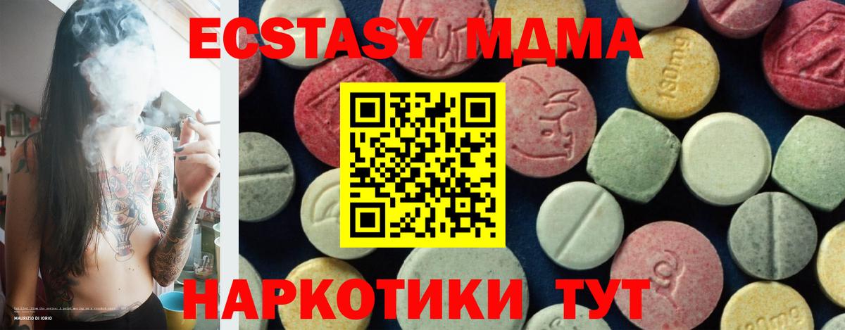 MDMA crystal Сыктывкар
