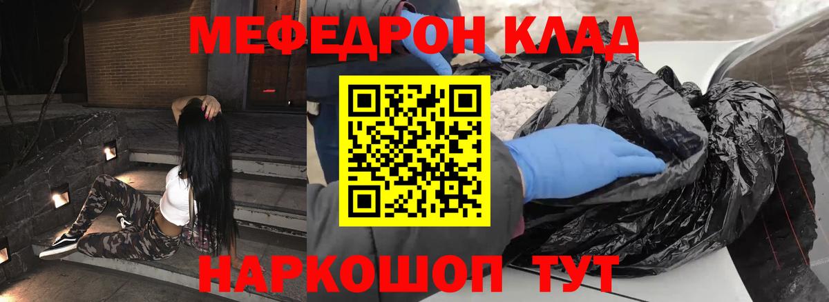 Меф  Вход с VPN  Сыктывкар  МЕФ мяу мяу  Меф кристаллы 