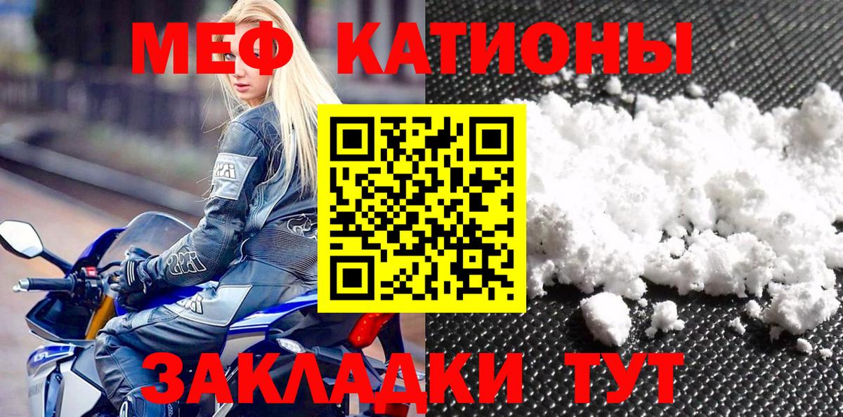 Меф мука Сыктывкар