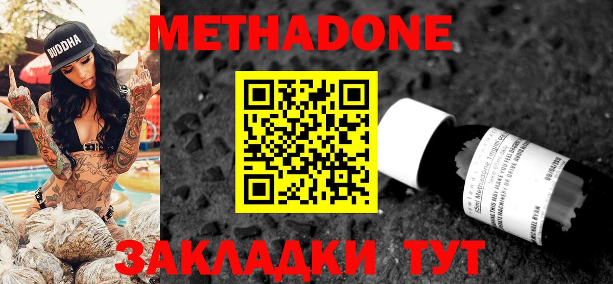 Метадон VHQ Сыктывкар