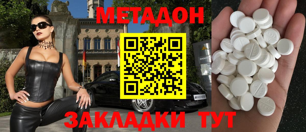 Сыктывкар  Метадон VHQ  Вход с VPN  Метадон VHQ 