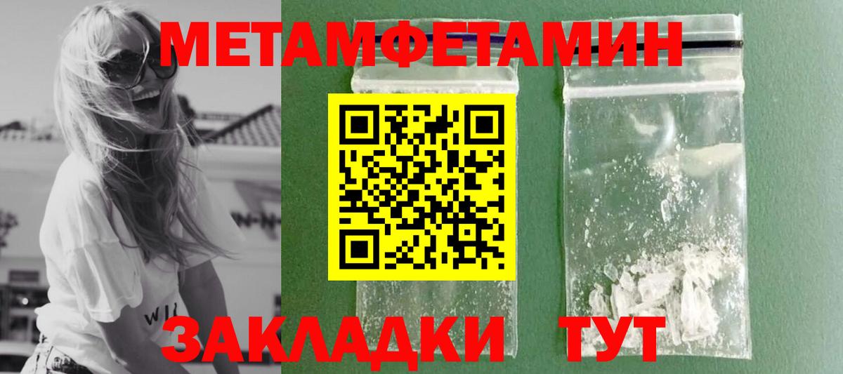 МЕТАМФЕТАМИН Methamphetamine Сыктывкар