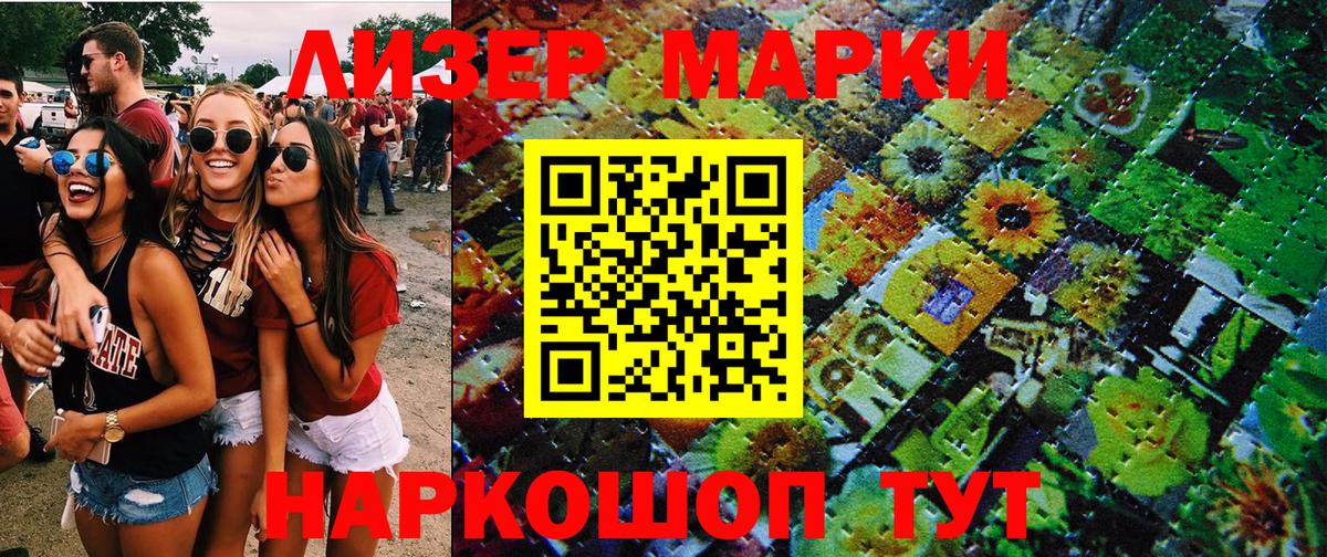 Марки N-bome 1500мкг Сыктывкар