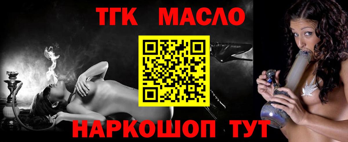 ТГК Wax  Вход с VPN  хочу   Сыктывкар  ТГК гашишное масло 